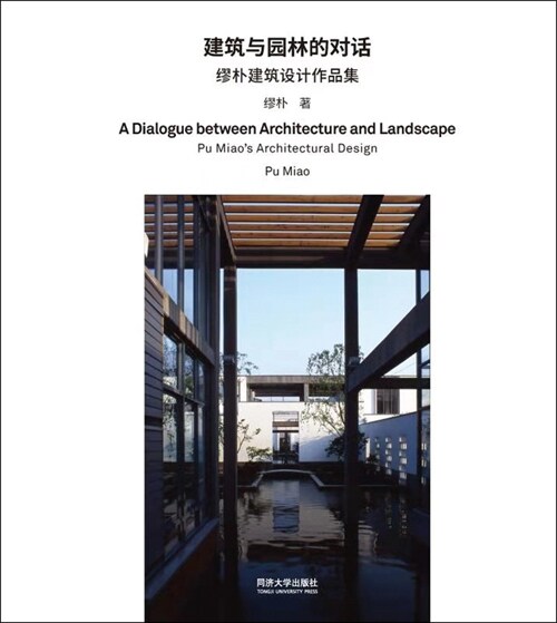 A Dialogue Between Architecture and Landscape: Pu Miaos Architectural Design (Hardcover)