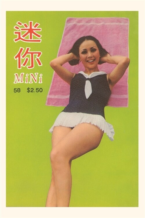 Vintage Journal Woman in Bathing Suit, Hong Kong Magazine (Paperback)