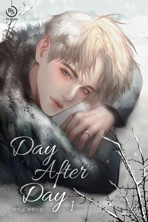 [세트] [BL] Day After Day (총3권/완결)