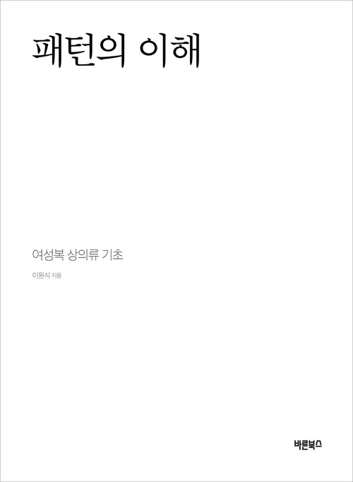 패턴의 이해