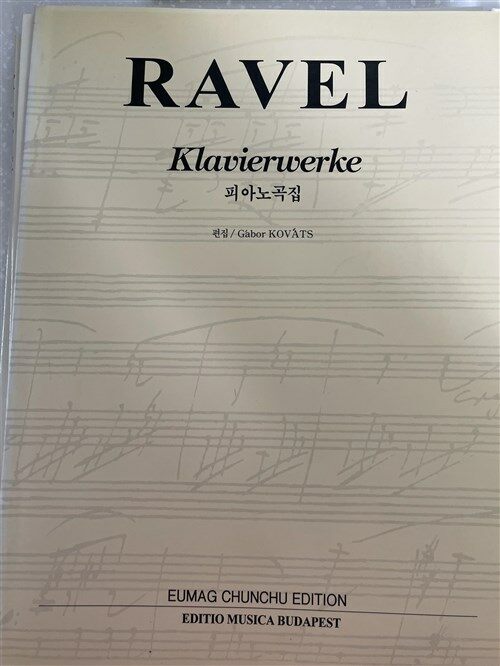 [중고] 라벨 피아노곡집/피아노를 위한 앨범 Ravel Klavierwerke