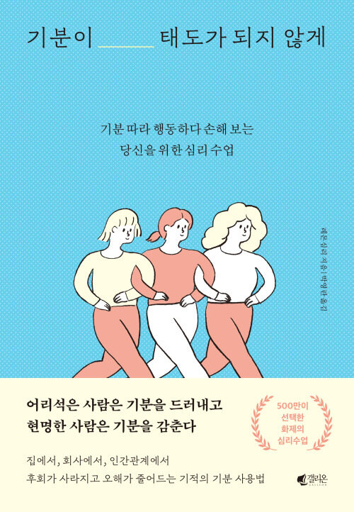 [세트] 관계에도 훈련이 필요하다, 자기계발 추천서 (총5권)