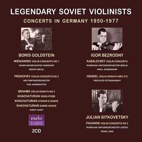 [수입] 전설적인 소련 바이올리니스트들 (1950-1977 독일 연주)
