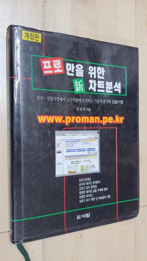 [중고] 10대를위한 성교육 수첩