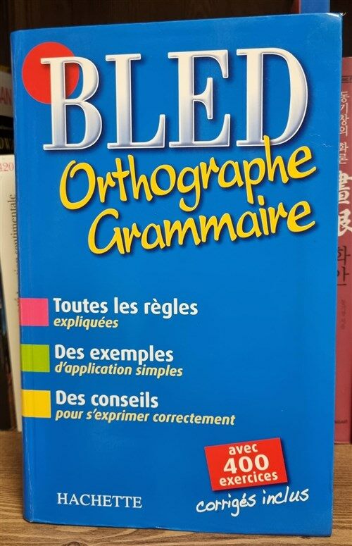 [중고] BLED ORTHOGRAPHE GRAMMAIRE (Paperback)