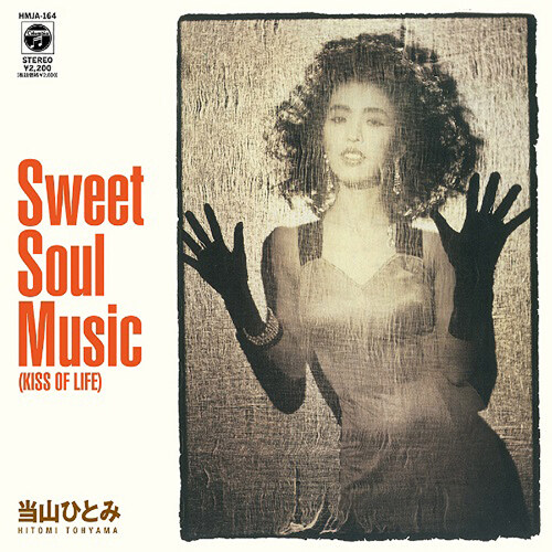 [수입] Touyama Hitomi - Sweet Soul Music / Kissしたい [7인치 싱글 LP]