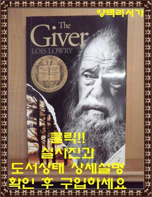 [중고] The Giver 더 기버 워크북패키지 (워크북 + 오디오북 MP3 CD 1장)