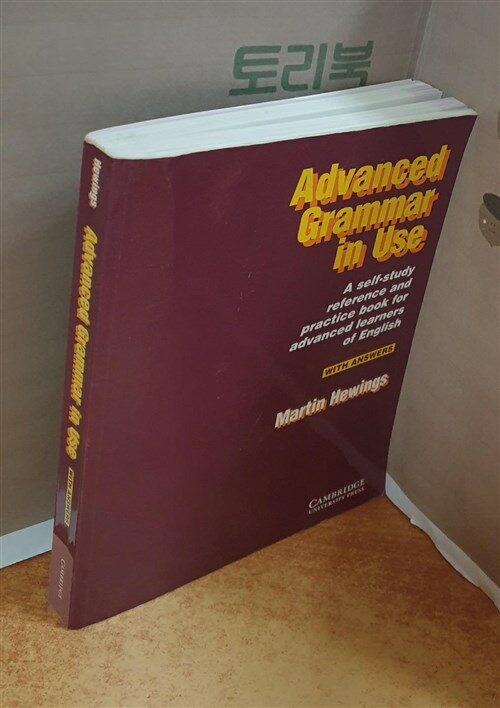 [중고] Advanced Grammar in Use With answers (Paperback)