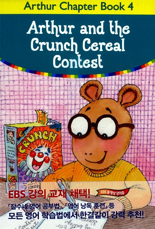 [중고] Arthur Chapter Book 4 : Arthur and the Crunch Cereal Contest 아서와 크런치 시리얼 콘테스트 (원서 + 워크북 + 번역 + 오디오북 MP3 CD 1장 )