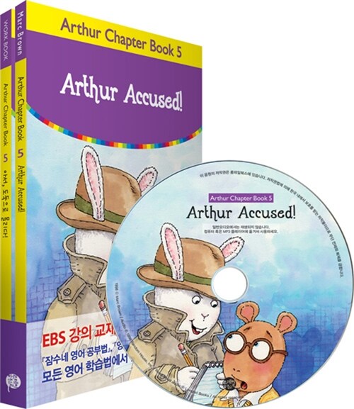 [중고] Arthur Chapter Book 5 : Arthur Accused! 아서, 도둑으로 몰리다! (원서 + 워크북 + 번역 + 오디오북 MP3 CD 1장)