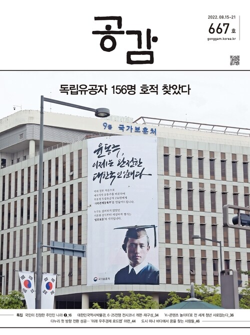 공감 667호