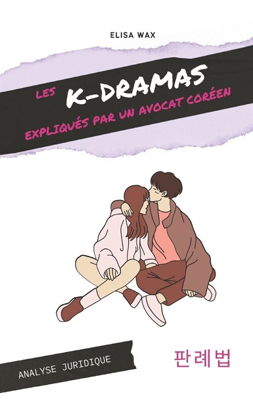 Les K-Dramas expliqu? par un avocat cor?n (Paperback)