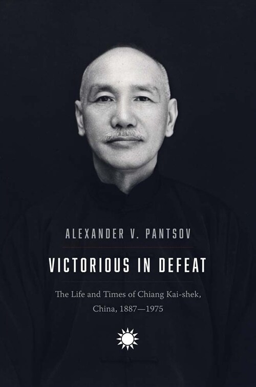 Victorious in Defeat: The Life and Times of Chiang Kai-Shek, China, 1887-1975 (Hardcover)
