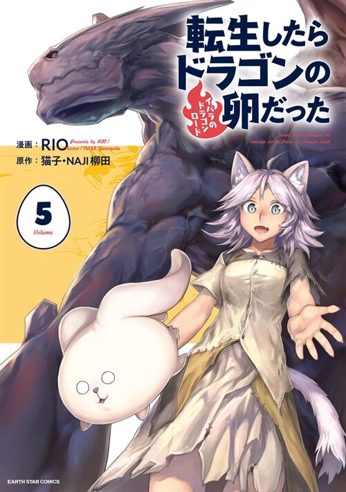 Reincarnated as a Dragon Hatchling (Manga) Vol. 5 (Paperback)