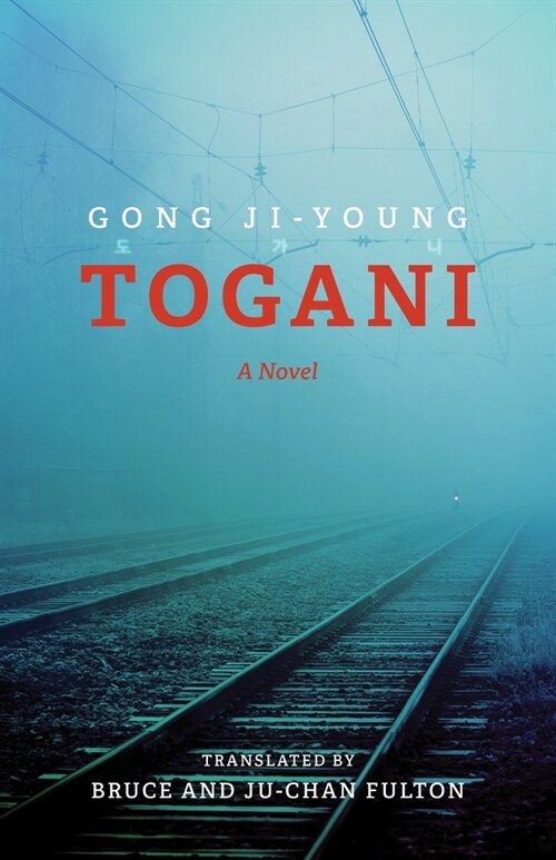 Togani (Paperback)