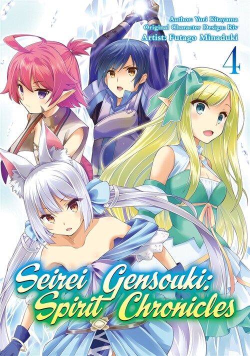 Seirei Gensouki: Spirit Chronicles (Manga): Volume 4 (Paperback)