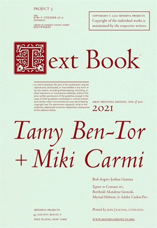 Text Book: Tamy Ben-Tor & Miki Carmi (Paperback)