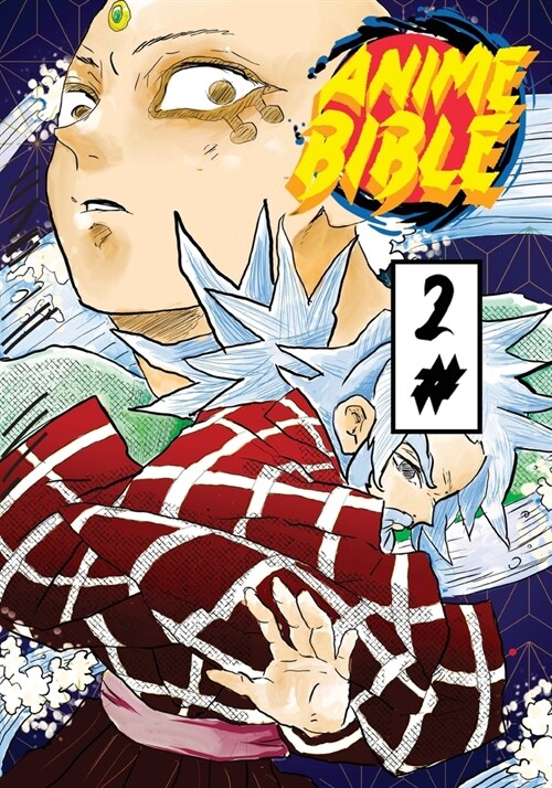 Anime Bible ( Pure Anime ) No.2 (Paperback)