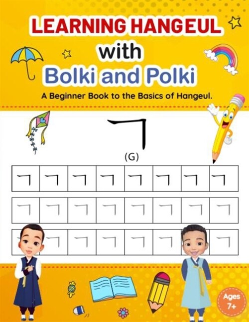 Learning Hangeul with Bolki and Polki: A Beginners Book to the Basics of Hangeul. (Paperback)