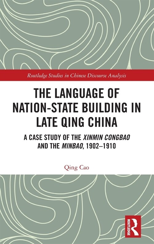 The Language of Nation-State Building in Late Qing China : A Case Study of the Xinmin Congbao and the Minbao, 1902-1910 (Hardcover)