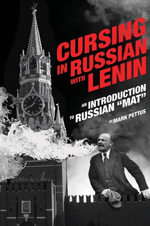 Cursing in Russian with Lenin: An Introduction to Russian Mat (Paperback)