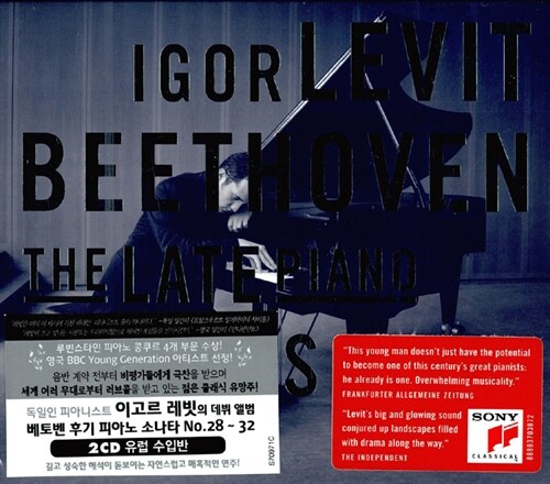 [수입] 베토벤 : 후기 피아노 소나타 28-32번 [2CD]