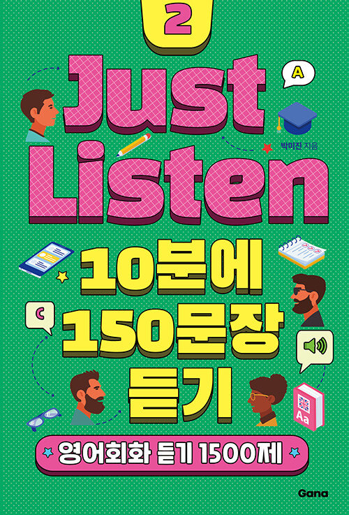 Just Listen 2 10분에 150문장 듣기