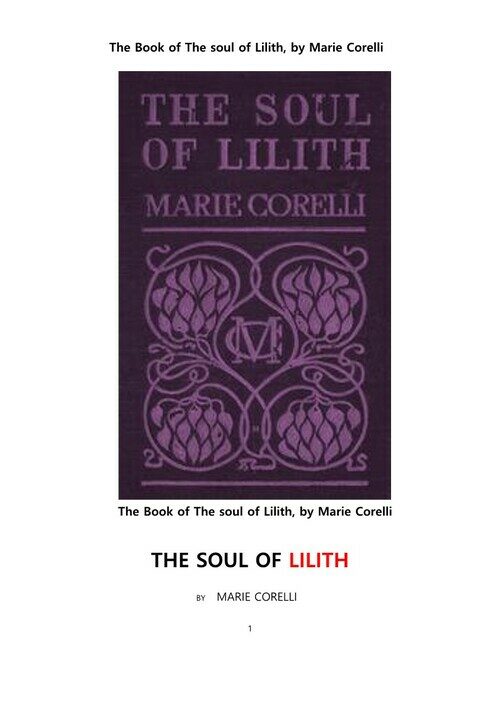 릴리스의 영혼. The Book of The soul of Lilith, by Marie Corelli 커버