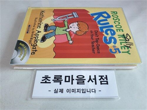 [중고] Don‘t Tap-Dance on Your Teacher (Paperback + CD)