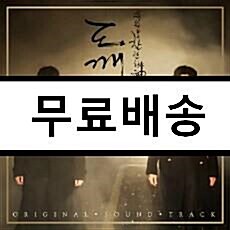 [중고] 도깨비 OST Pack 2 [2CD]