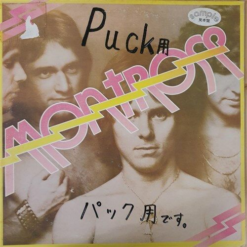 [중고] [LP] Montrose  – Montrose