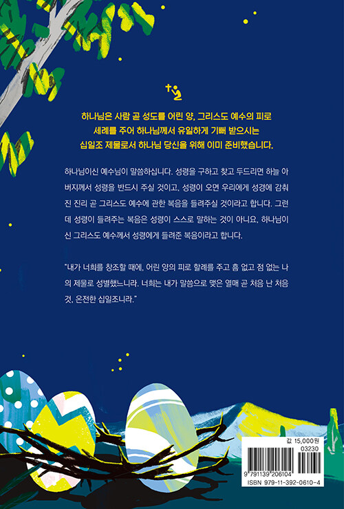 알라딘: 십분의 일의 불편한 진실 십분의 일의 불편한 진실