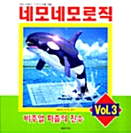 네모네모 로직 3