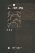 독서·학문·문화