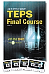 [중고] TEPS Final Course