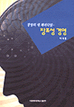 창조성 경영