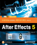 After effects 5