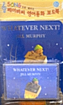 [베오영] Whatever Next! (Board Book + Tape 1개)