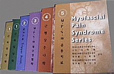 Myofascial Pain Syndrome Series - 전6권