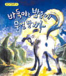 바둑이는 밤중에 무얼 할까