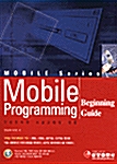 [중고] Mobile Programming Beginning Guide