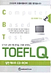 [CD] CBT TOEFL Q  실전테스트 CD-ROM Title