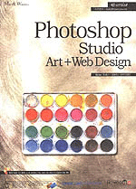 Photoshop Studio Art+Web Design