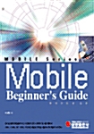 Mobile Beginners Guide