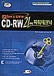 PC Bee와 함께하는 CD-RW 21가지 파워테크닉