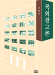 옥외광고론