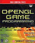OpenGL game programming