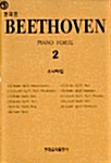 BEETHOVEN 2