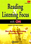 Reading & Listening Focus with CNN