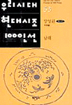 남해